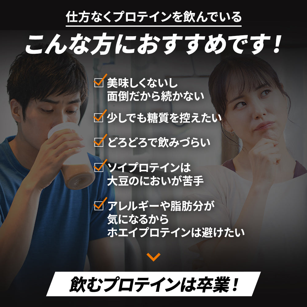 【特別価格】プロテインモンスター (PROTEIN MONSTER )p